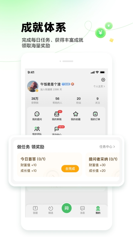 百度知道图4