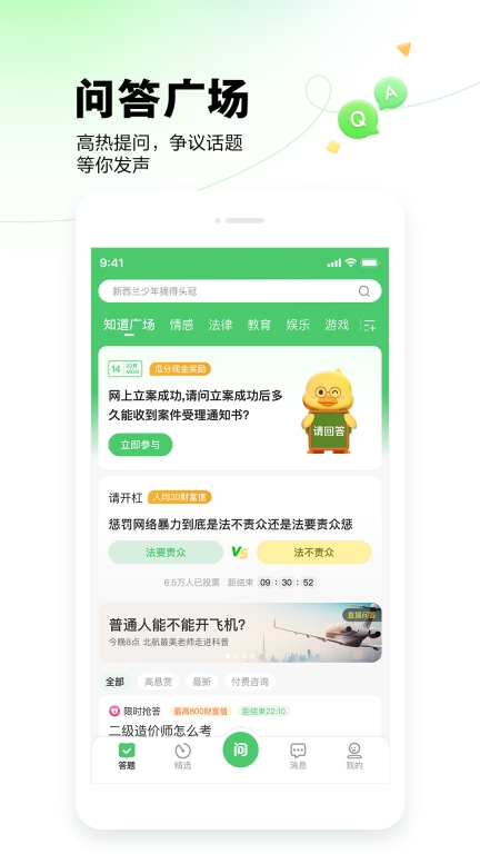 百度知道图2