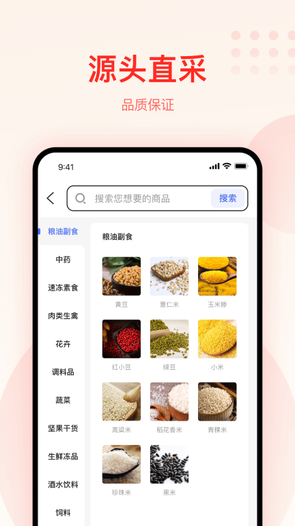 大圣农业图1