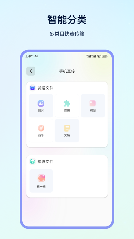 换机精灵图3