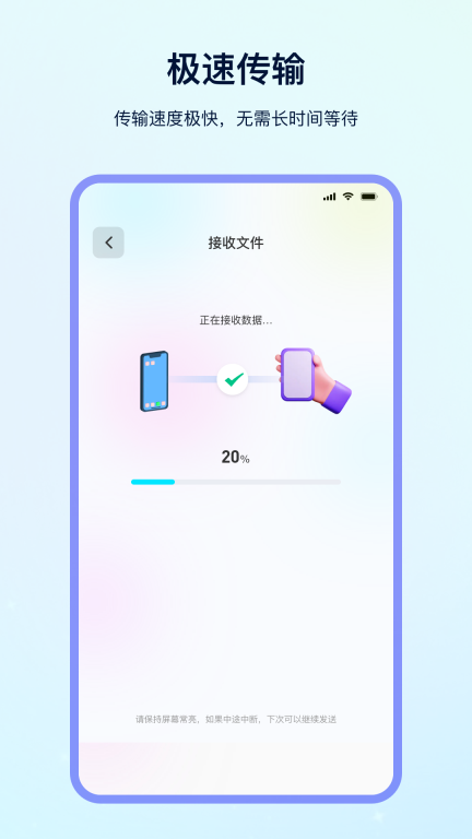 换机精灵图4