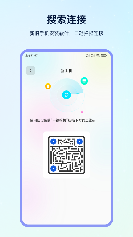 换机精灵图2