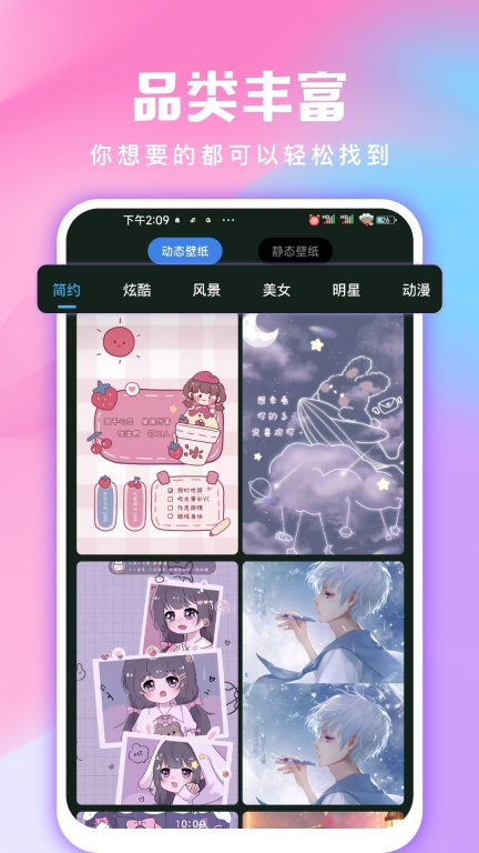 全民免费壁纸-动态壁纸图3