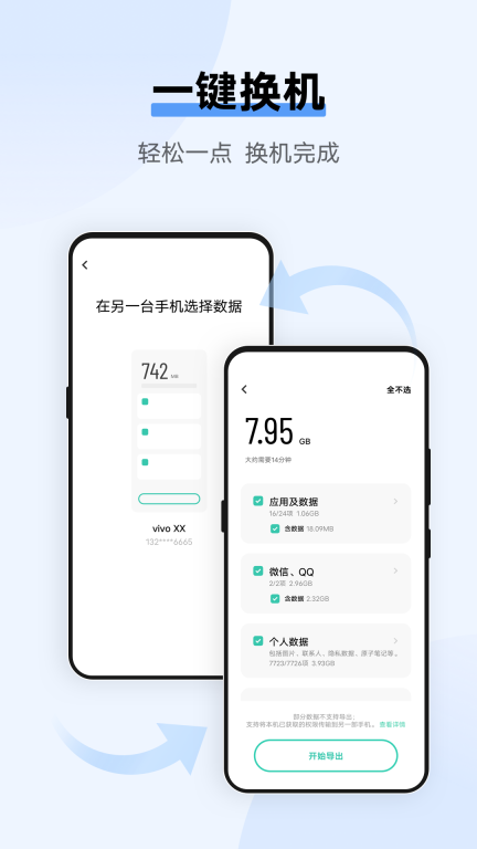 互传图1