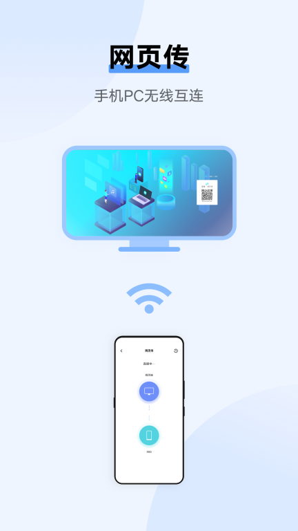 互传图4