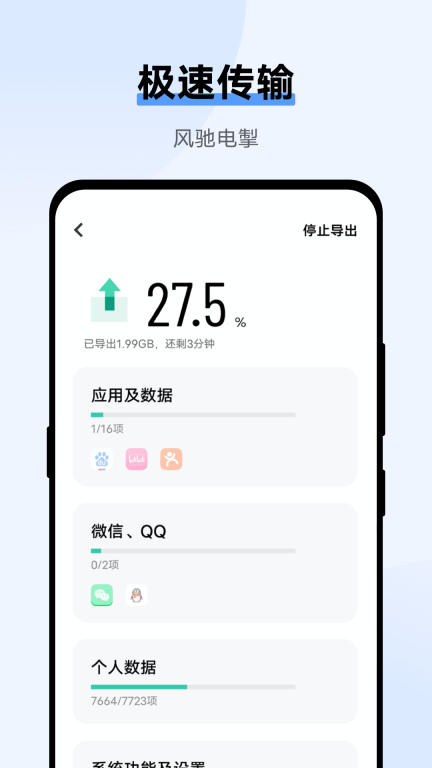 互传图3