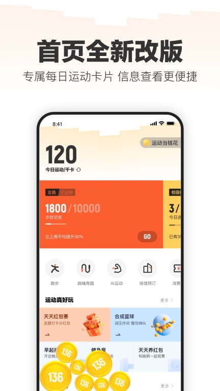 乐动力(2)