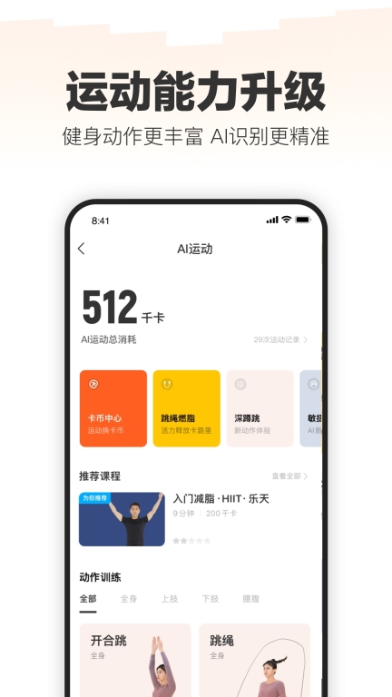 乐动力(3)