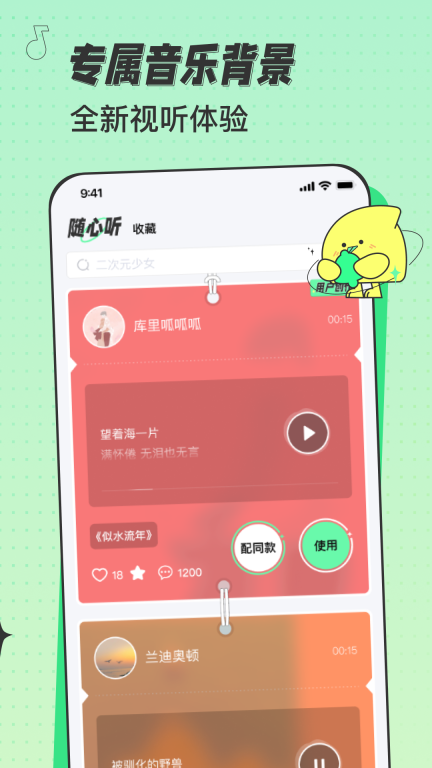 米卡铃声图1
