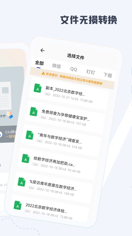CAJ阅读器-caj云阅读转换器viewer图2