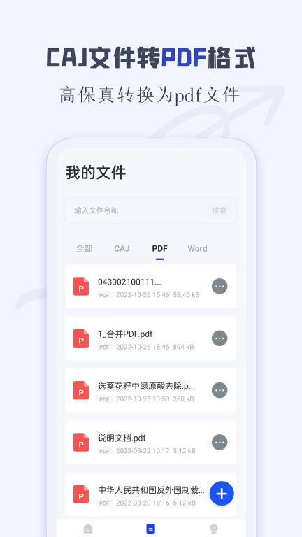 CAJ阅读器-caj云阅读转换器viewer图3