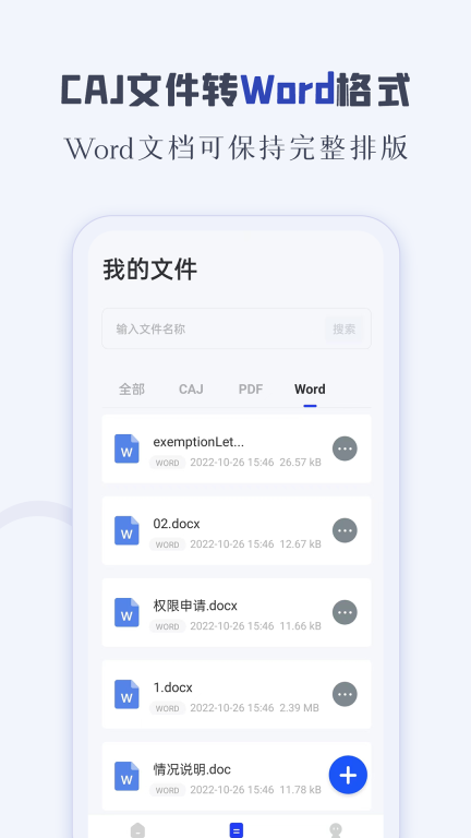 CAJ阅读器-caj云阅读转换器viewer图4