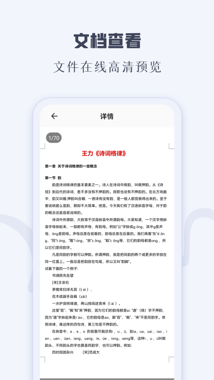 CAJ阅读器-caj云阅读转换器viewer图5