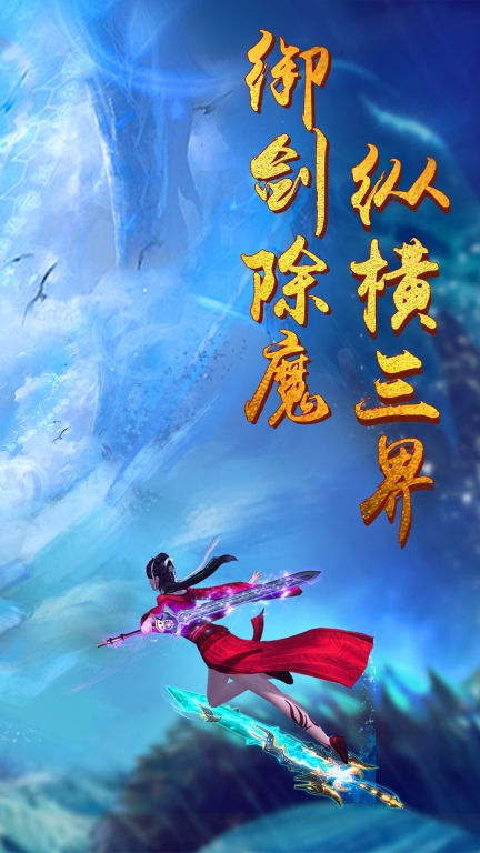 青云诀-高爆版图2