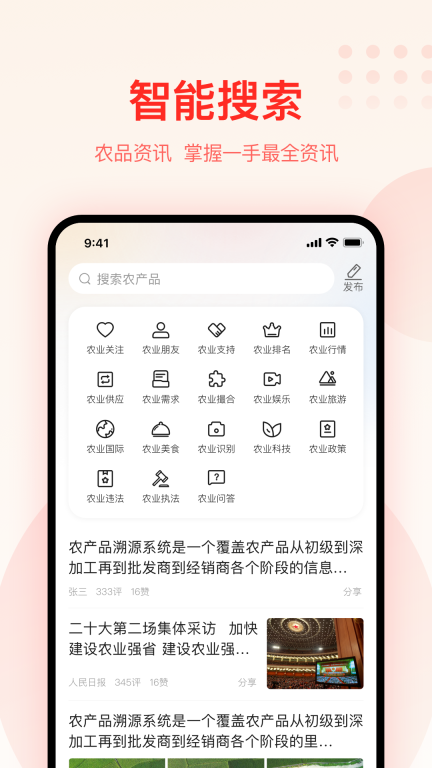 大圣农业图4