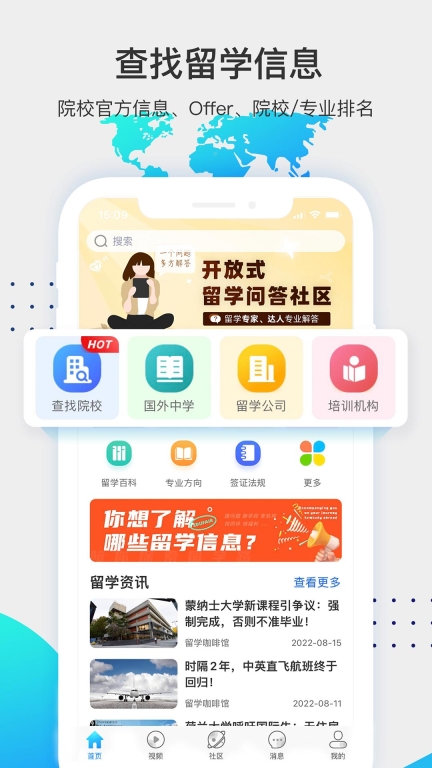 留学咖啡馆-出国留学咨询服务图1