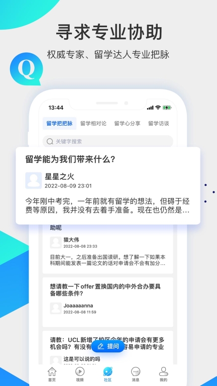 留学咖啡馆-出国留学咨询服务图3