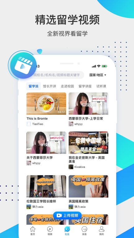 留学咖啡馆-出国留学咨询服务图2