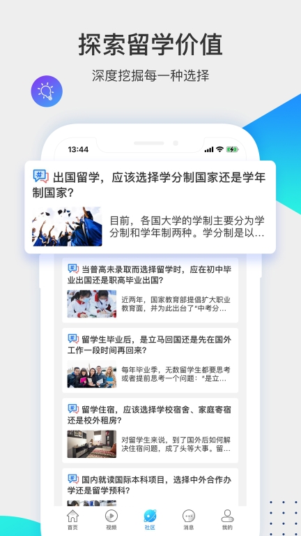 留学咖啡馆-出国留学咨询服务图5