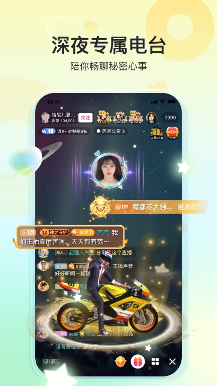 奇秀-让交友更简单图4