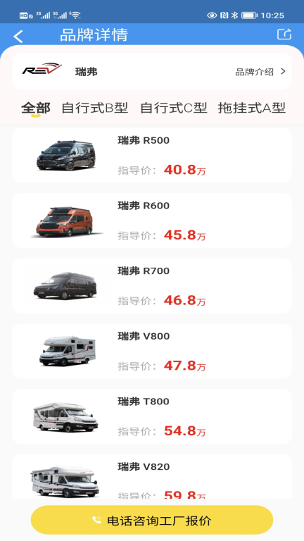 房车网图2