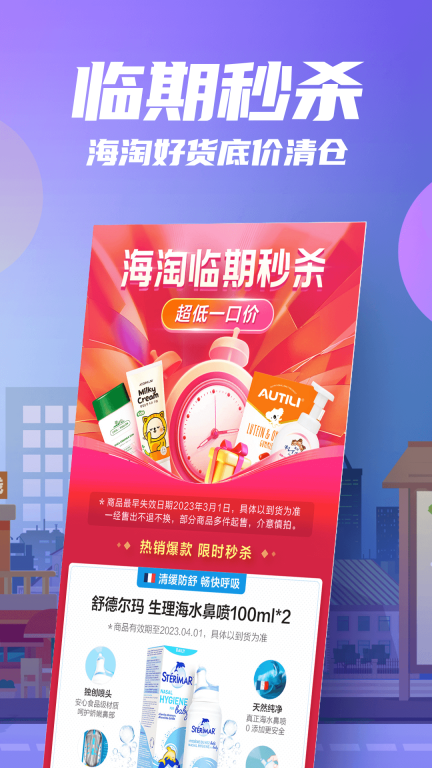 花海仓图3