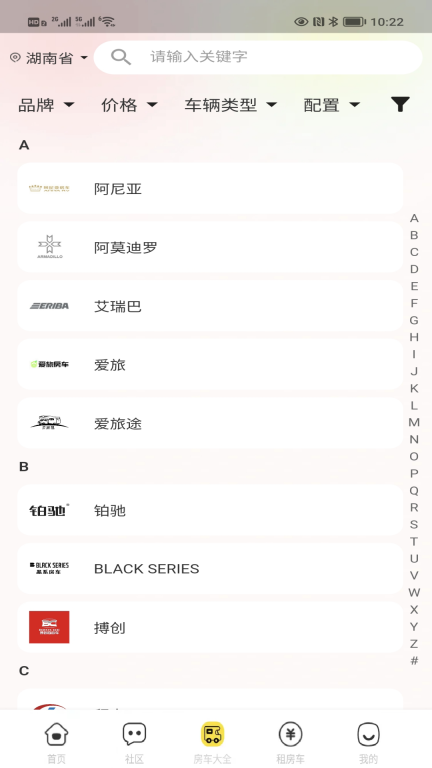 房车网图3