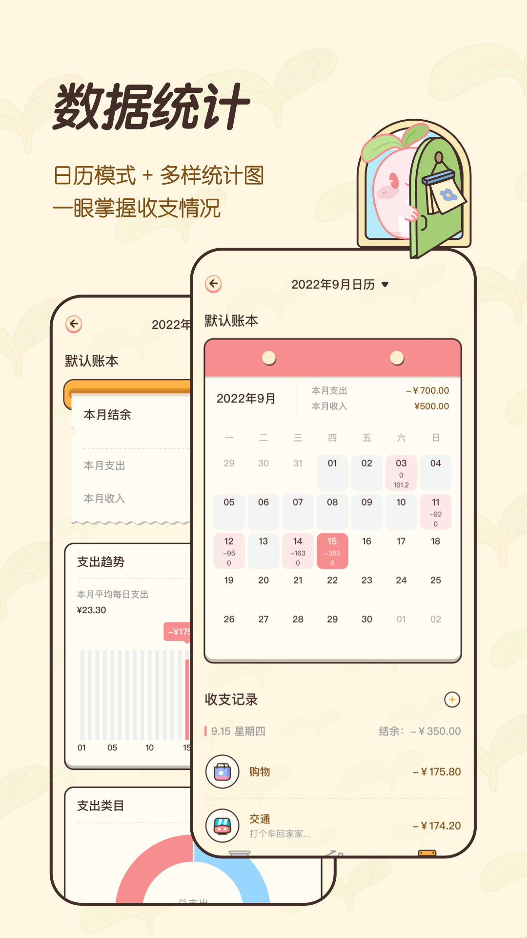 茶茶记账-记账养萌宠图3