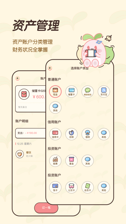 茶茶记账-记账养萌宠图4