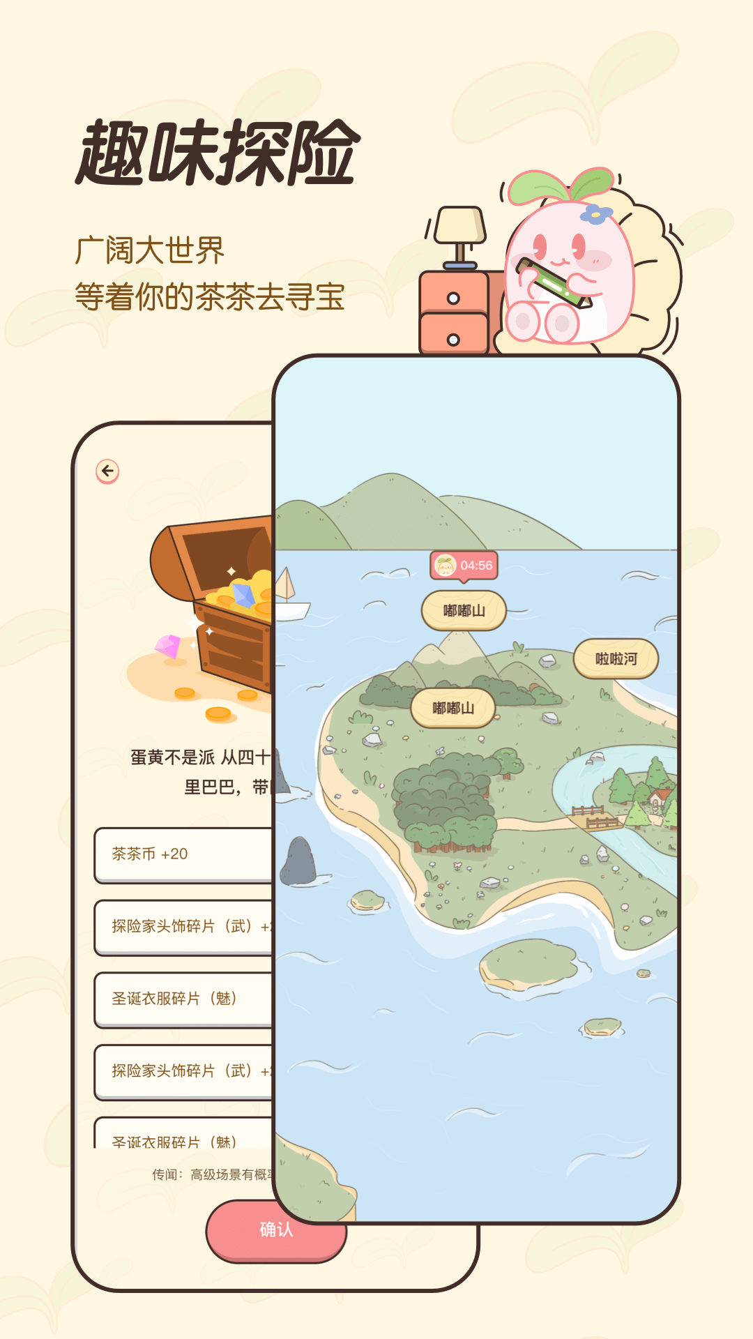 茶茶记账-记账养萌宠图5
