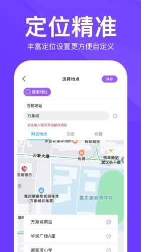 定制水印时间相机正式版图4