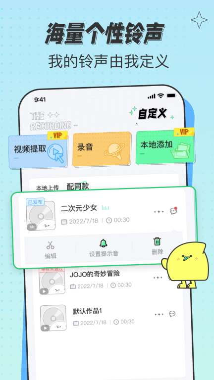米卡铃声图3
