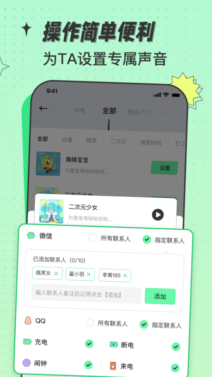 米卡铃声图4