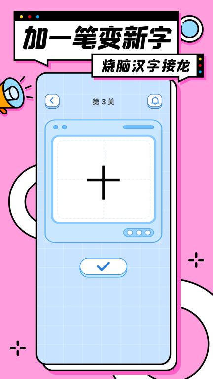 你来比划我猜图3