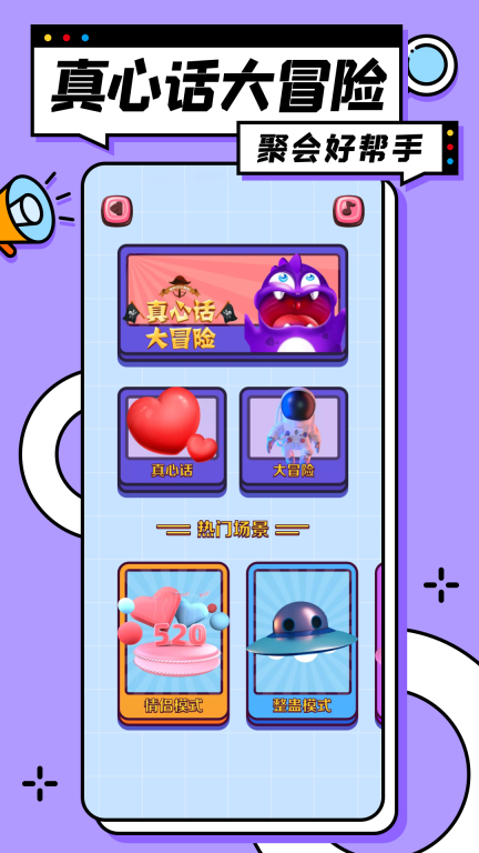 你来比划我猜图4