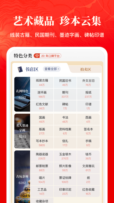 孔夫子旧书网-花少钱买好书图2