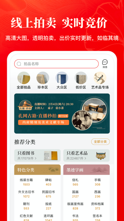 孔夫子旧书网-花少钱买好书图3
