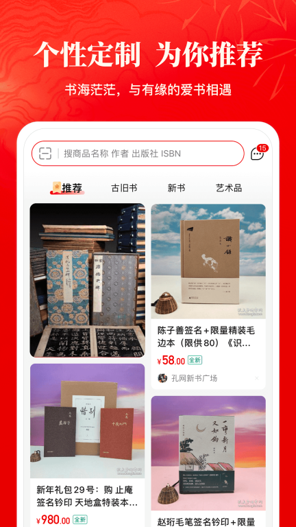 孔夫子旧书网-花少钱买好书图4