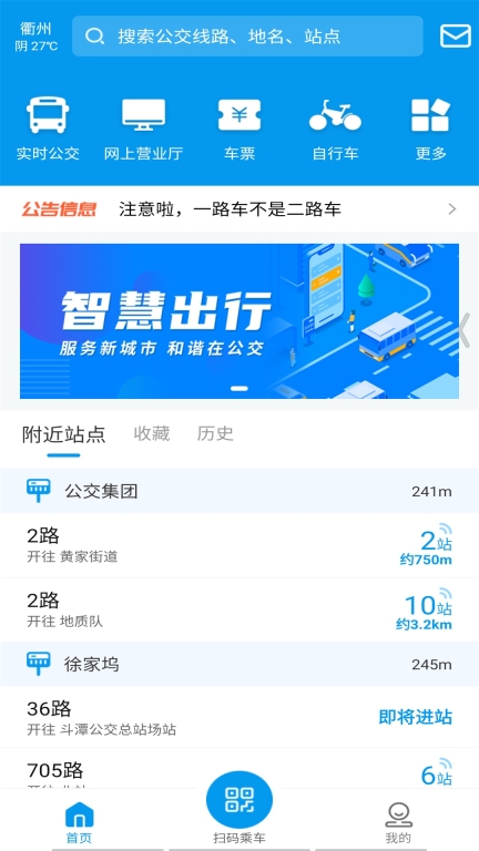 衢州行图1