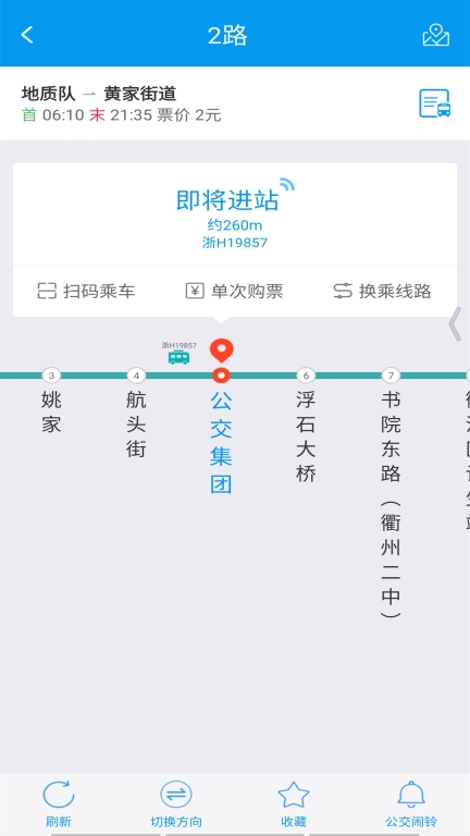 衢州行图3