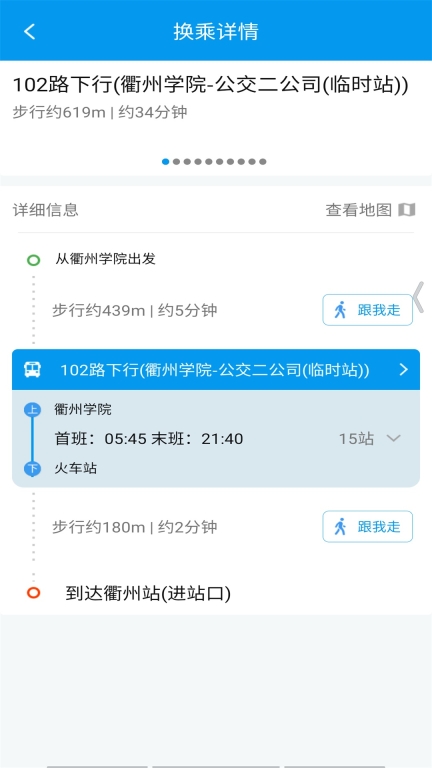 衢州行图4