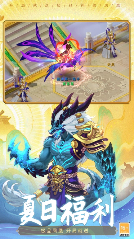 大话白蛇-梦幻回合制西游图2