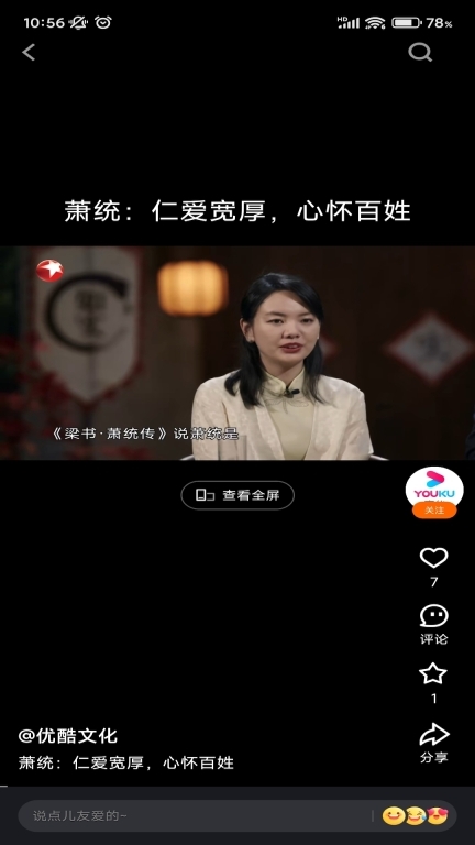 土豆-最新最全番剧视频图4