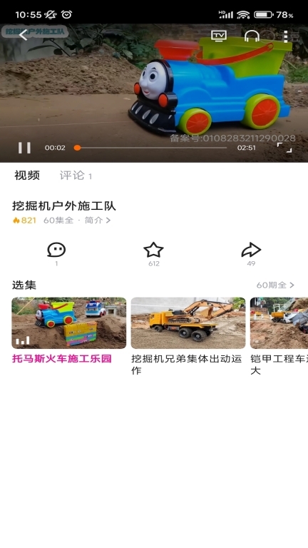 土豆-最新最全番剧视频图3