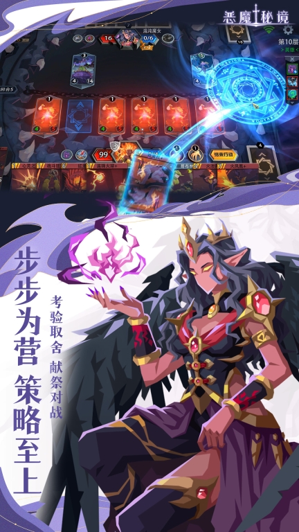 恶魔秘境图4