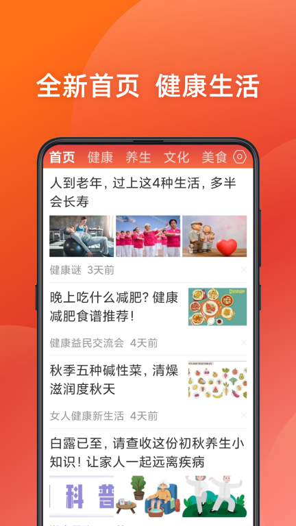 今日新鲜事图1