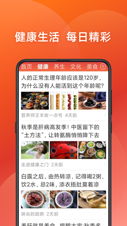 今日新鲜事图2