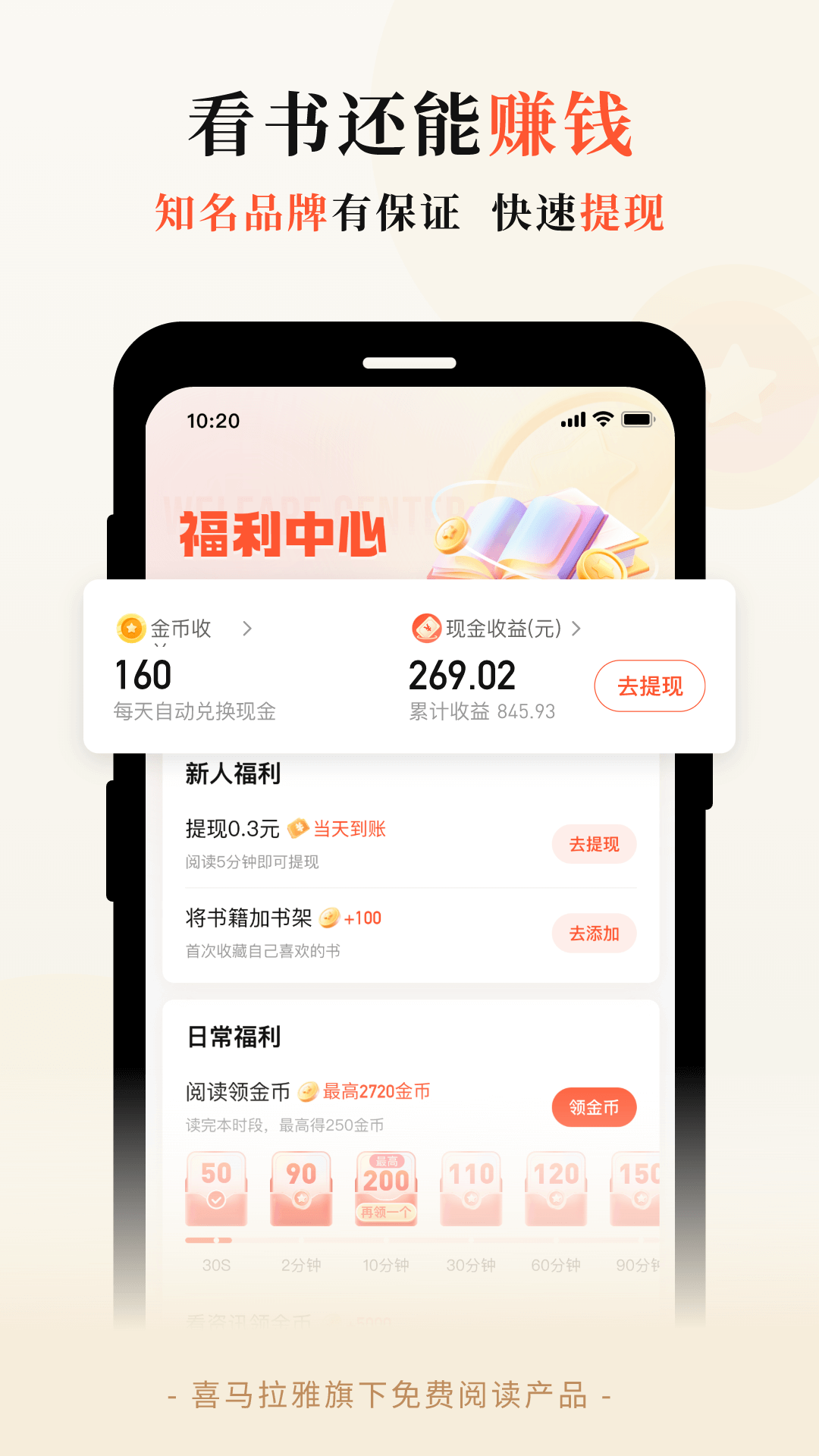 奇迹免费小说-喜马拉雅出品图3