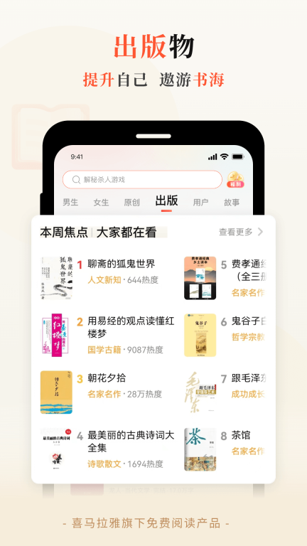 奇迹免费小说-喜马拉雅出品图5