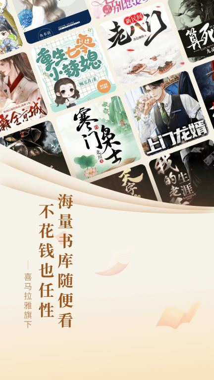 奇迹免费小说-喜马拉雅出品图2